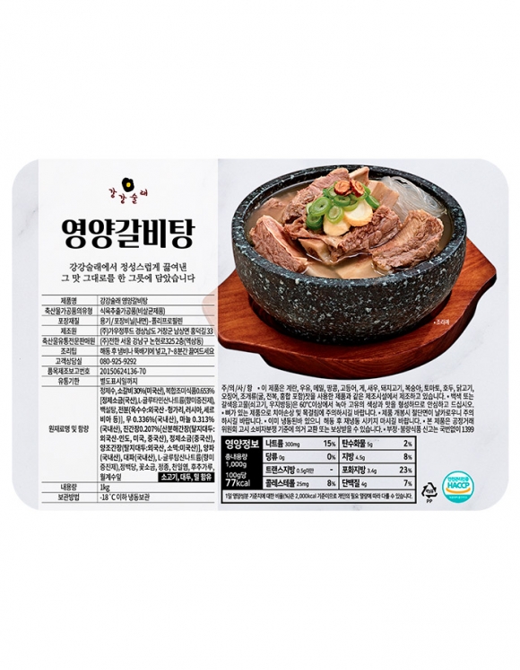 [강강술래] 영양갈비탕 1kg