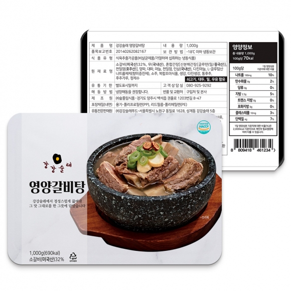 [강강술래] 영양갈비탕1kg x2팩